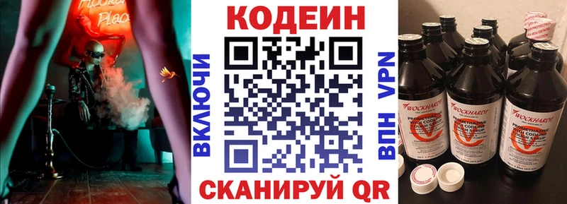 Купить где  Тюкалинск  Codein напиток Lean (лин) 