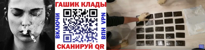 Купить закладки  Тюкалинск  ГАШИШ VHQ 