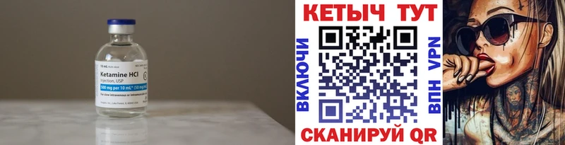 Кетамин VHQ  Купить где  Тюкалинск 